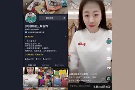 郑州服装批发老板娘抖音直播带货，三日“爆单”,日销十几万元图片