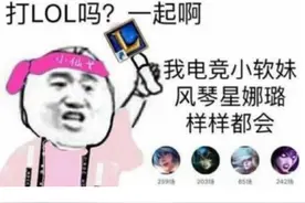 女玩家能多土豪？怒砸2000万玩游戏，包养男友吃软饭帮自己代练图片