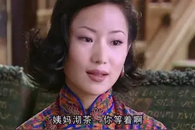 《金粉世家》：主动把握自己人生，三姨太翠姨就是我们学习的榜样图片