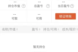 广发证券手机客户端崩了图片