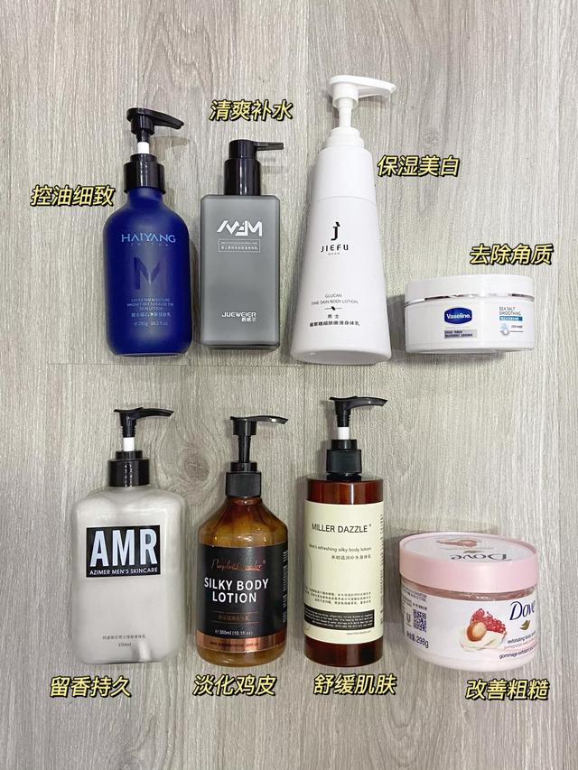 打假瘦身身体乳