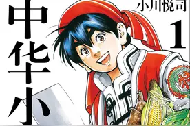 用豆皮做成热气球，《中华小当家》为何越来越离谱？图片