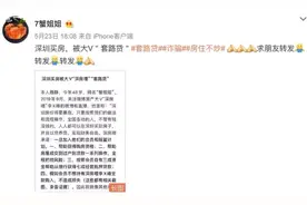 惨剧！700万房产突遭查封，深圳48岁女房主资金链断裂！看完她的经历，很多人震惊了图片