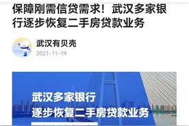 记者调查：武汉二手房贷款确有松动吗？图片