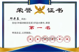 中国诗歌百花奖电子获奖证书图片