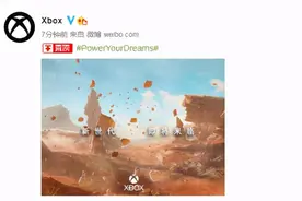 Xbox国行要来了，你会买阉割版的它吗图片