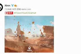 Xbox国行要来了，你会买阉割版的它吗图片