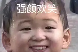 表情包：你看我这强颜欢笑的样子是开心吗图片