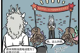 非人哉：烈烈请哪吒去家里做客，龙王成双面龙，龙王颜色出戏了图片