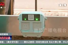 红谷滩推行电动车智能充电站，市民扫码即可使用，4个小时只要一元！视频封面