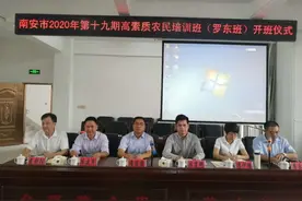 南安市第十九期高素质农民培训班在罗东镇举办图片