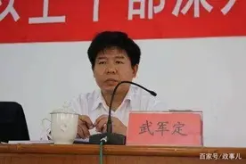 天津市统计局原局长武军定被提起公诉图片
