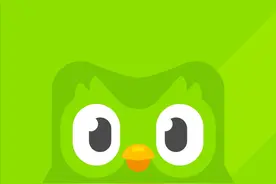 推荐一款需要学习类APP，名字就叫多邻国duolingo图片