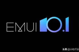 华为荣耀手机EMUI10.1/Magic UI 3.1 系统升级方法，附适配进度表图片