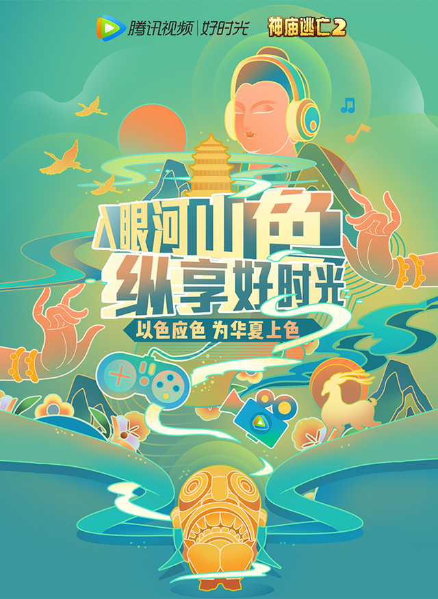 联合八大品牌！《神庙逃亡》十一要搞大动静了？