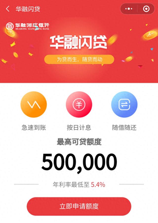 白领通利息逾期一天，长沙有哪些银行可以信用贷款 配图20