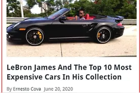 詹姆斯10辆珍藏豪车，最便宜7.8万最贵46万，不及豪宅的百分之一图片