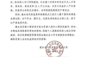 一女生被打视频疯传！16名未成年人参与施暴被依法惩处图片