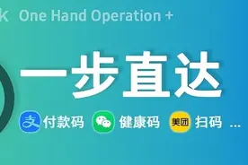 到处扫码嫌麻烦？用好它一键直达各种码，再也不用挨个翻找图片