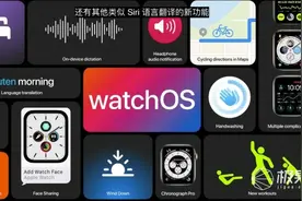苹果发布watchOS 7！新增睡眠追踪及洗手检测功能图片