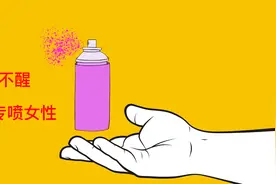 “想睡她就用，一喷即睡”，狂卖10万单的睡眠喷雾有多野？图片