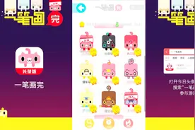 一笔画完：想要集齐所有的小猫，并且都是完美，究竟有多难？视频封面