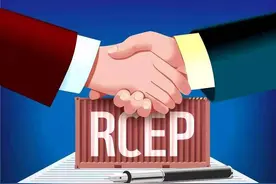 零关税来了？看税收如何助力RCEP图片