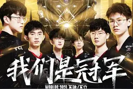 EDG夺冠引发热议，年轻人的电竞比赛究竟怎么看？图片