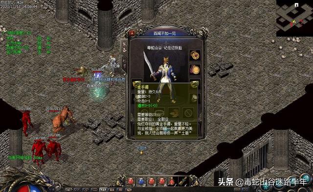 热血传奇：赤血魔剑搭配虹魔戒指，50级“巨道”不走寻常路