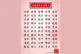 唯美女孩名字怎么取？教你用唐诗取如花似锦、明媚诗意的女孩名图片