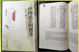 太极拳源流的非议（中）图片