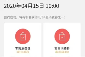 深圳3.6亿消费券等你领 最全攻略来了图片