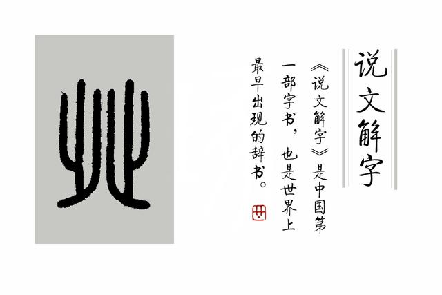 登的意思 登的意思就是_品学知识网