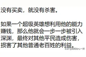 为什么超人、蜘蛛侠这些超级英雄反而过得很贫穷？图片