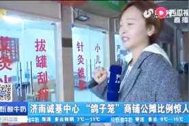 公摊63%，商铺甚至没有厕所大，2平米商铺商家只能作为仓库视频封面