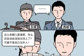 北京各区拟人之房价为啥这么贵？图片