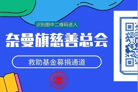 【重磅】家长速看！揭秘奈曼中小学新生分班“潜规则”图片