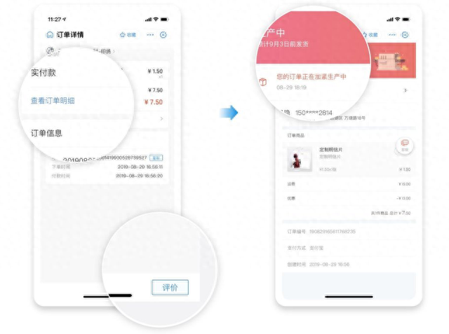 花呗分期折扣券怎么用，支付宝小程序店铺运营 配图13