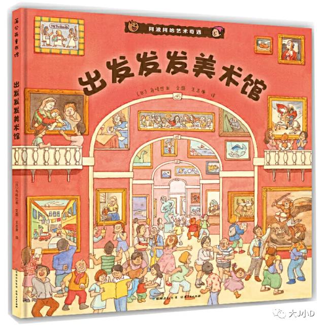 经典绘本大推荐