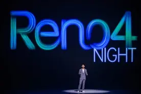 OPPO Reno4系列发布：主打超级夜景视频，全系标配65W超级闪充图片