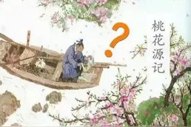 陶渊明花了一生都没找到的世外桃源，其实在汉朝初年就被人找到了图片