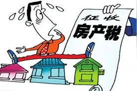 房产税对房价影响几何？来看看邻国日本和韩国房产税对楼市的影响图片