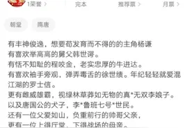 大神作者晴了新书来袭，还是初唐风光，不知道你是否感兴趣呢？图片