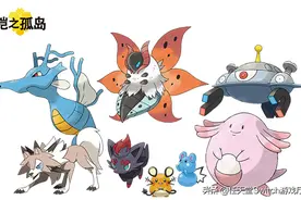 来看看你的本命宝可梦复活了没？《宝可梦剑盾》DLC解禁101个图鉴图片