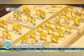 直逼500元/克，金价创近九年新高 南京一商场单日回购千万投资金条图片