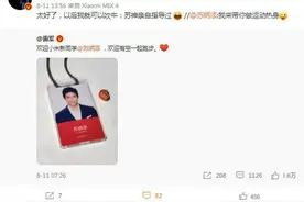 苏炳添称要带雷军做运动热身，雷军：以后就可以吹牛了图片