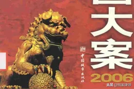 解密中国大案021——空姐爱上已婚房产老总 雇凶枪击“情敌”图片