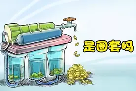 净水器不值得安装，都是忽悠人的圈套？揭露事实真相，别被欺骗图片