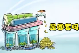 净水器不值得安装，都是忽悠人的圈套？揭露事实真相，别被欺骗图片