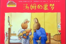 有声绘本：汤姆的噩梦图片